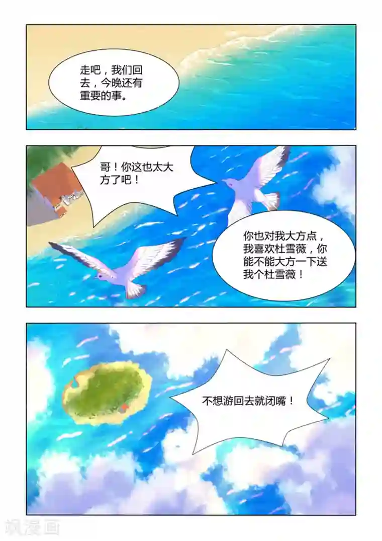 紫色蔷薇第33话