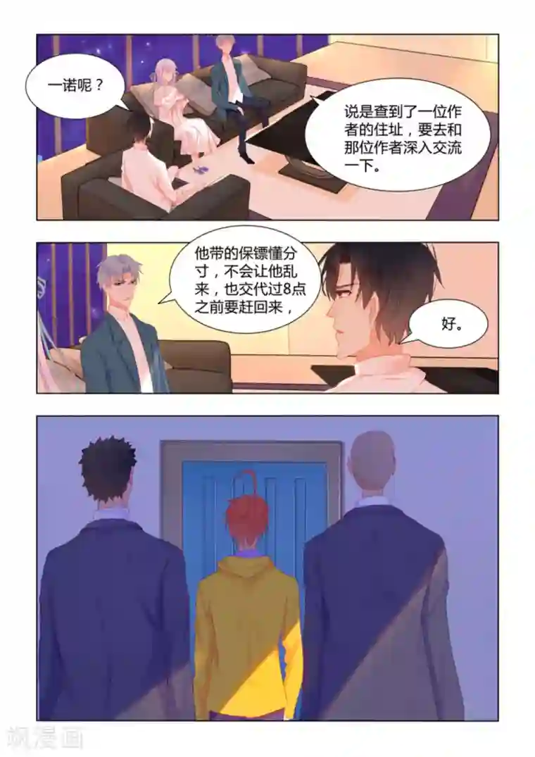 紫色蔷薇第33话