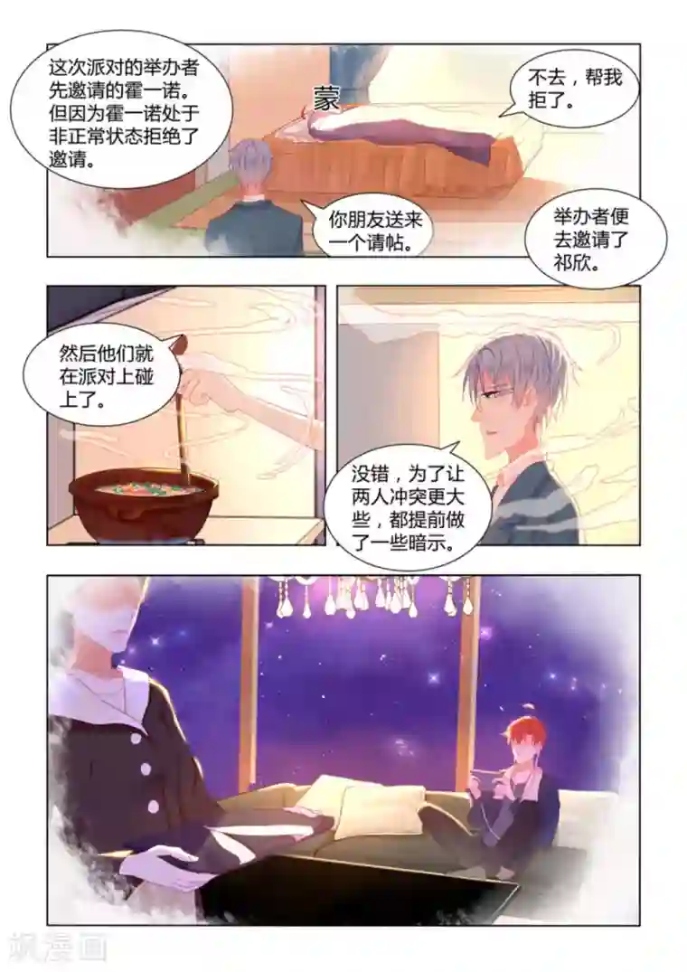 紫色蔷薇第33话