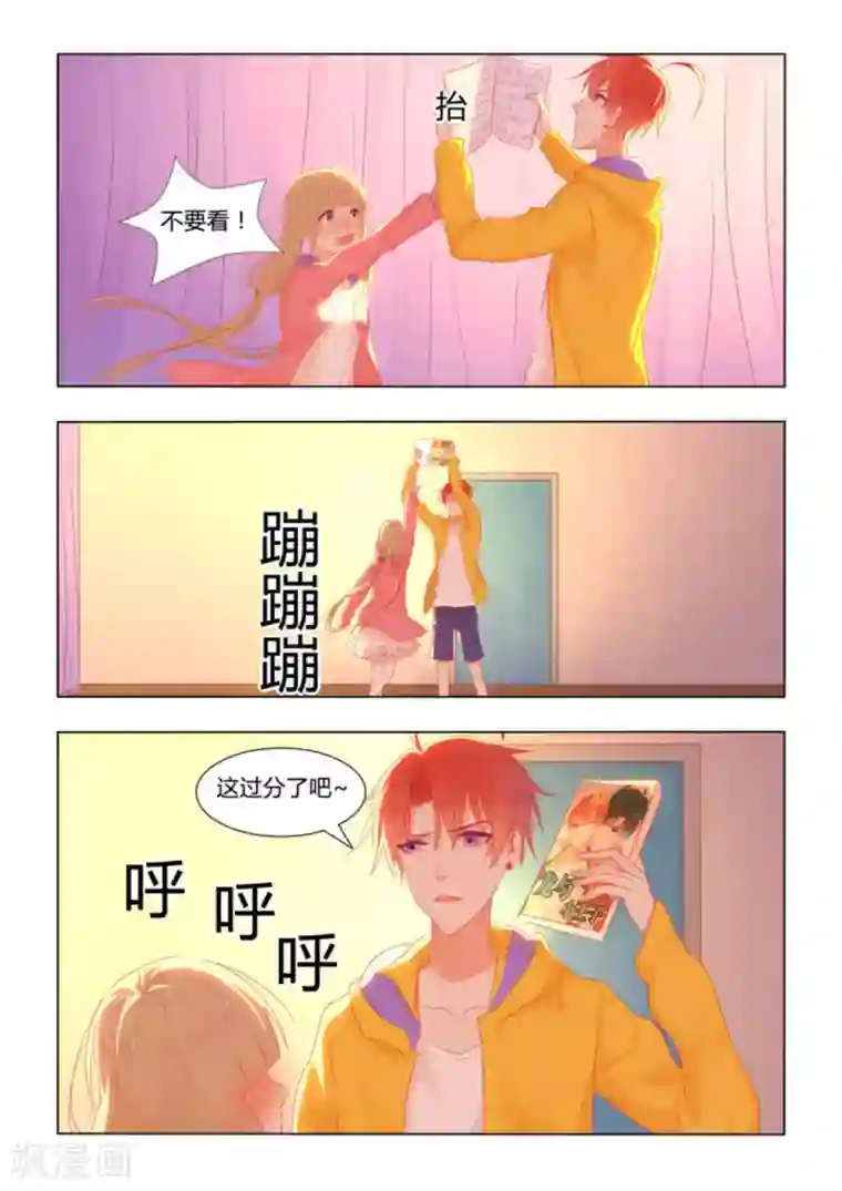 紫色蔷薇第34话