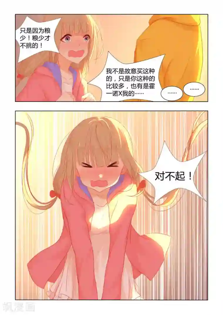 紫色蔷薇第34话