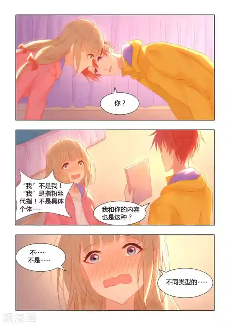 紫色蔷薇第34话