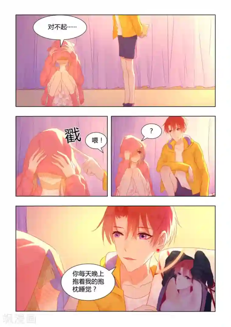 紫色蔷薇第34话