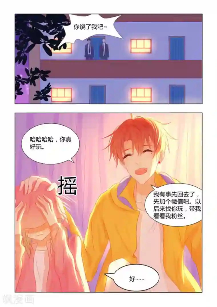 紫色蔷薇第34话