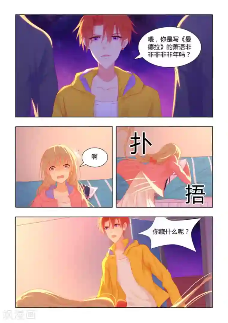 紫色蔷薇第34话