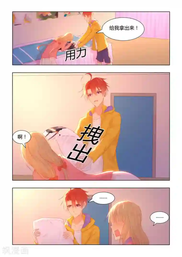 紫色蔷薇第34话