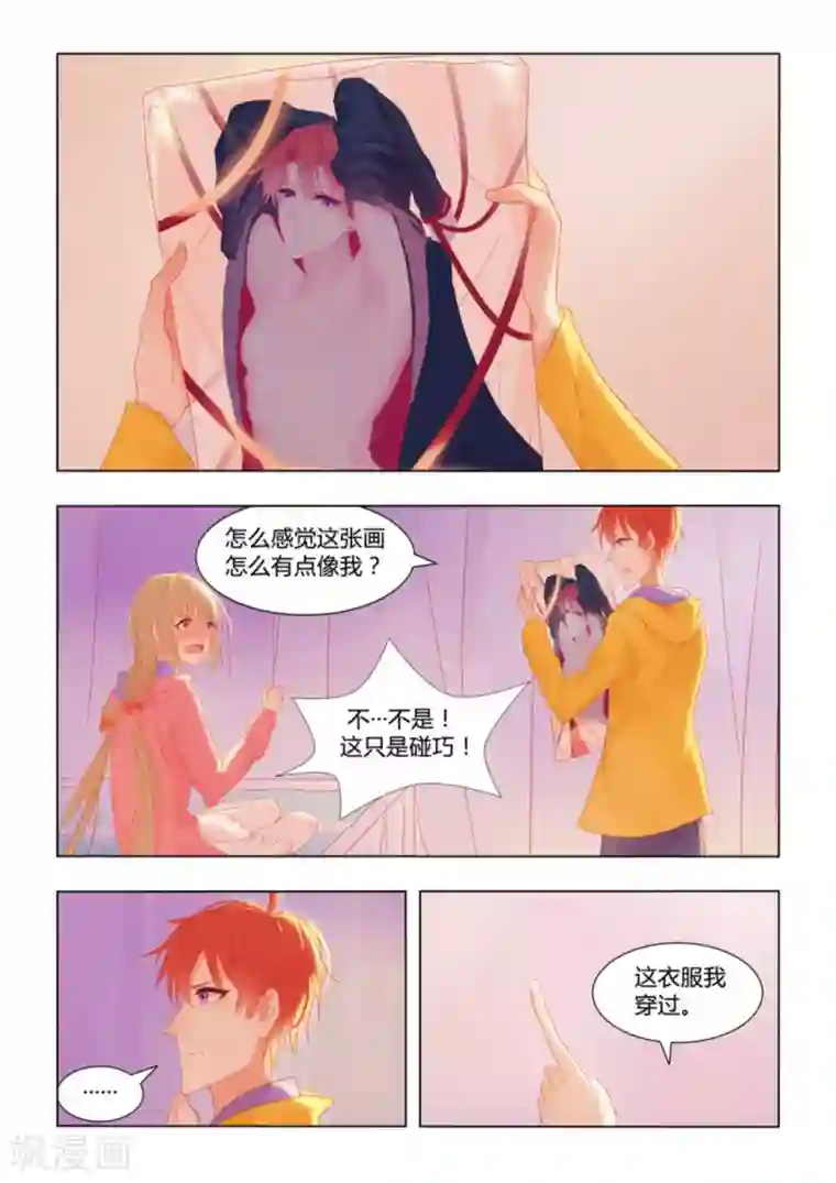 紫色蔷薇第34话