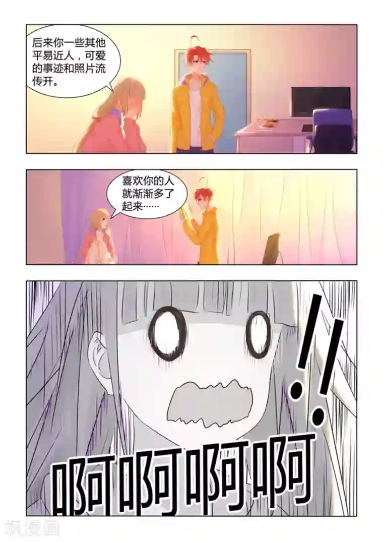 紫色蔷薇第34话