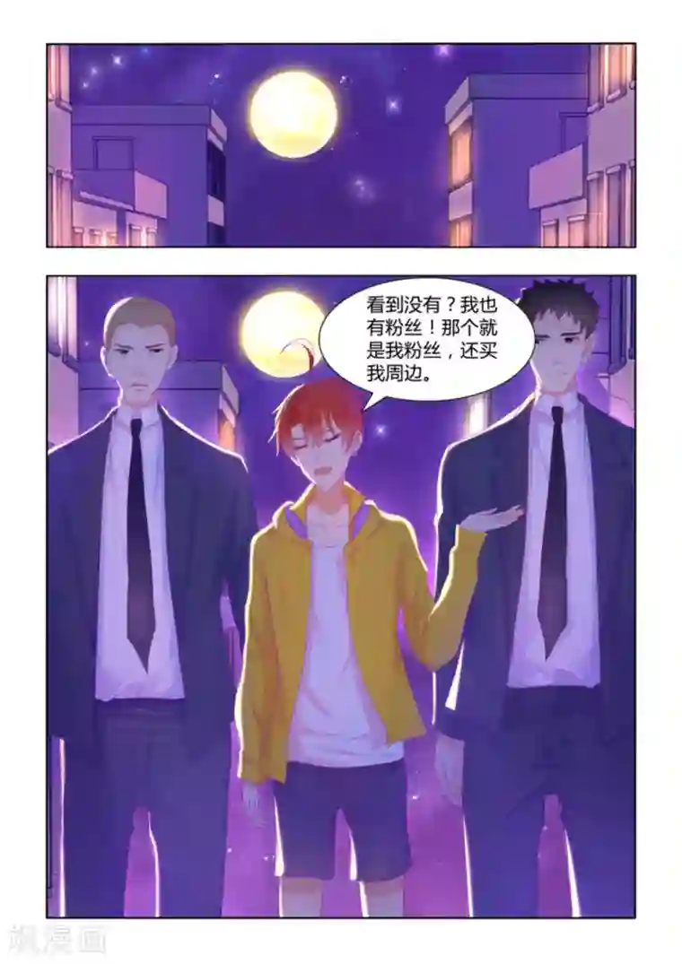 紫色蔷薇第35话