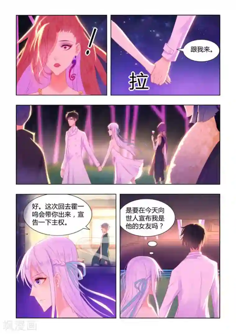 紫色蔷薇第35话