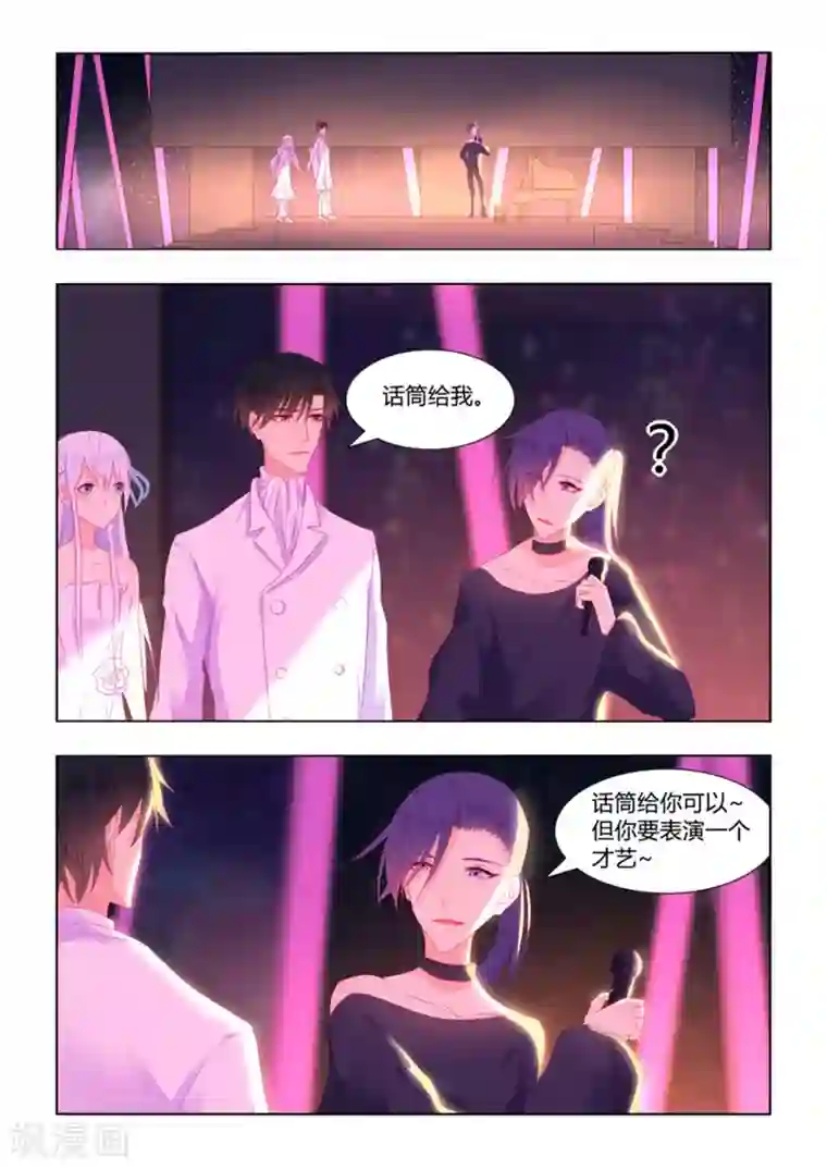 紫色蔷薇第35话