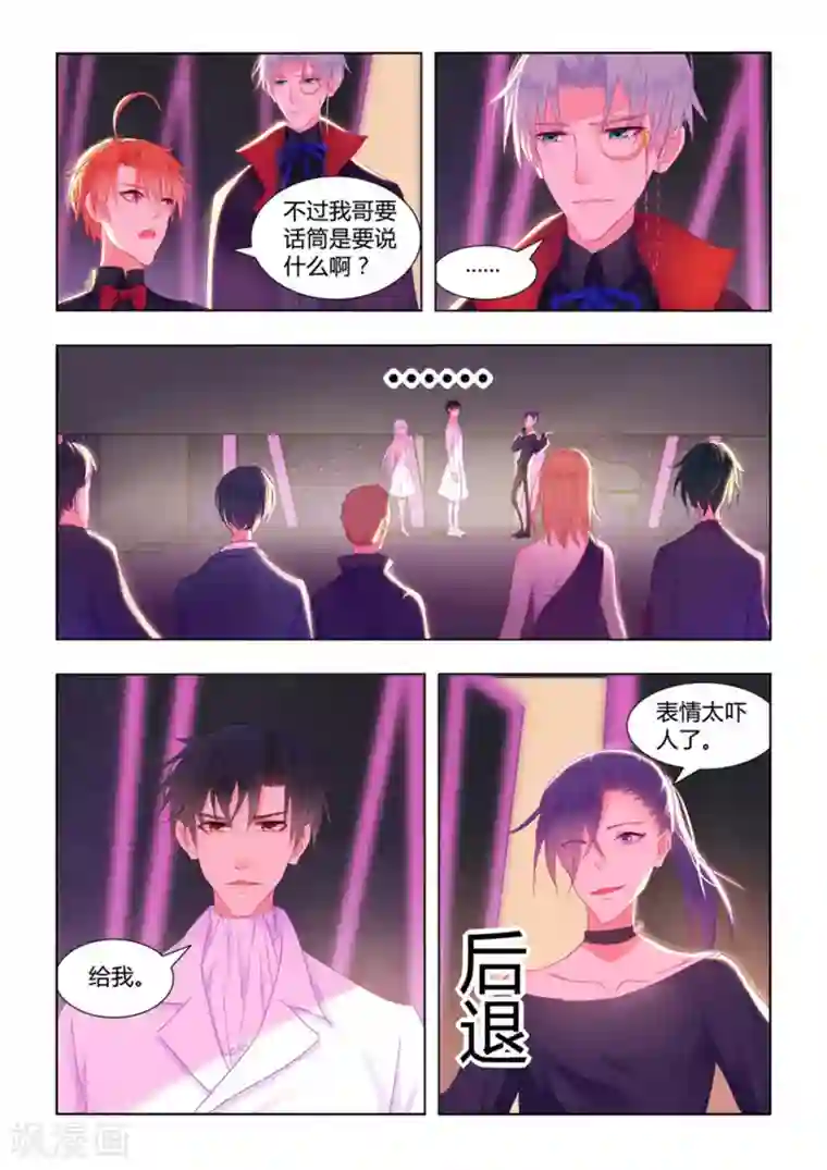 紫色蔷薇第35话