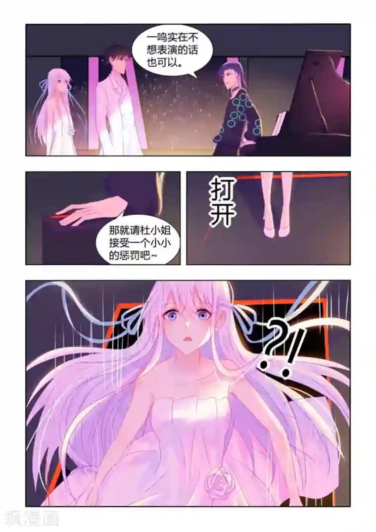 紫色蔷薇第35话