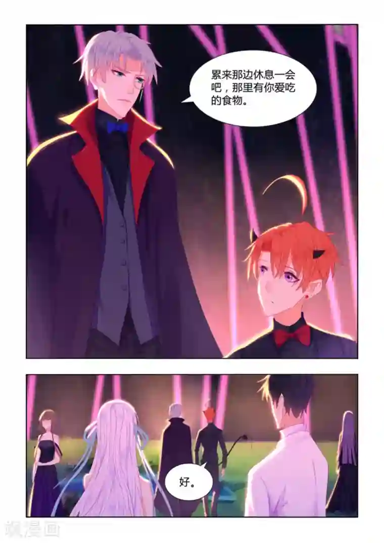 紫色蔷薇第35话