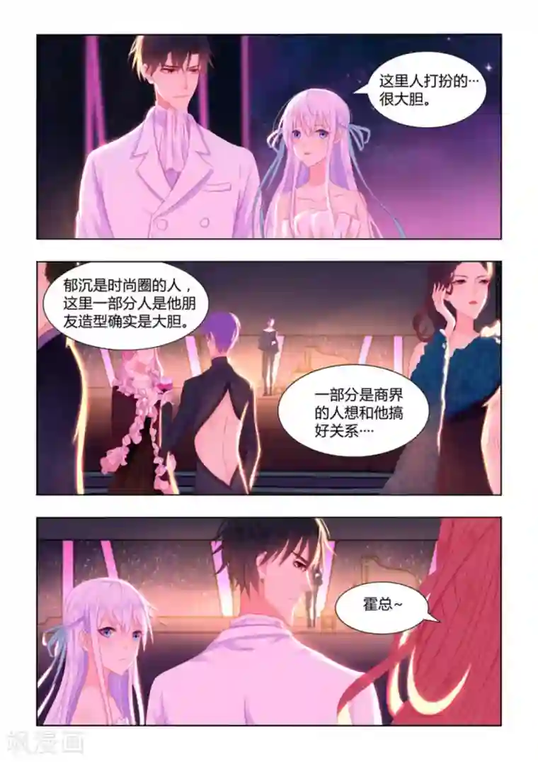 紫色蔷薇第35话