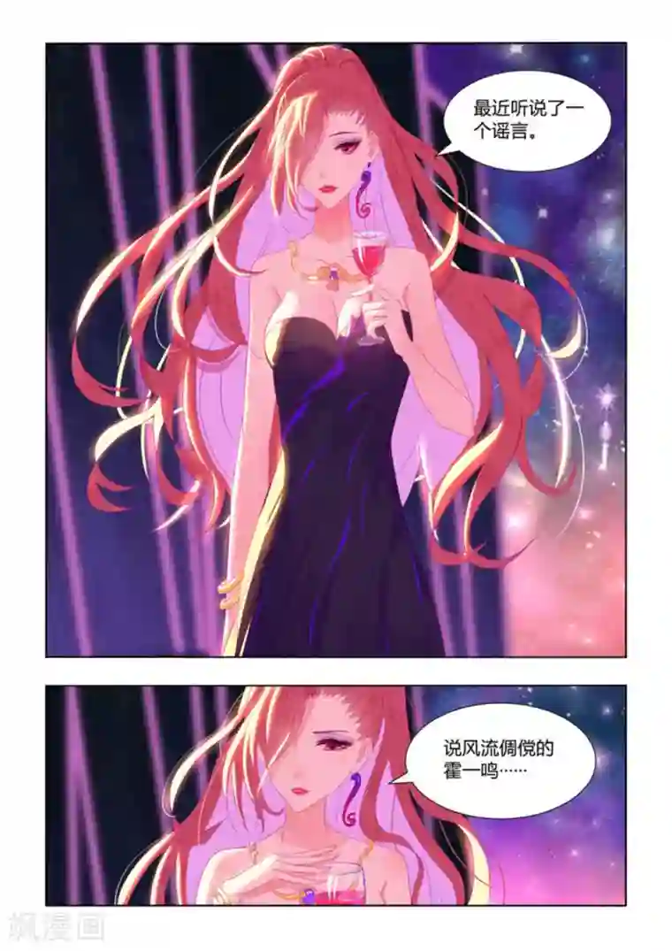 紫色蔷薇第35话