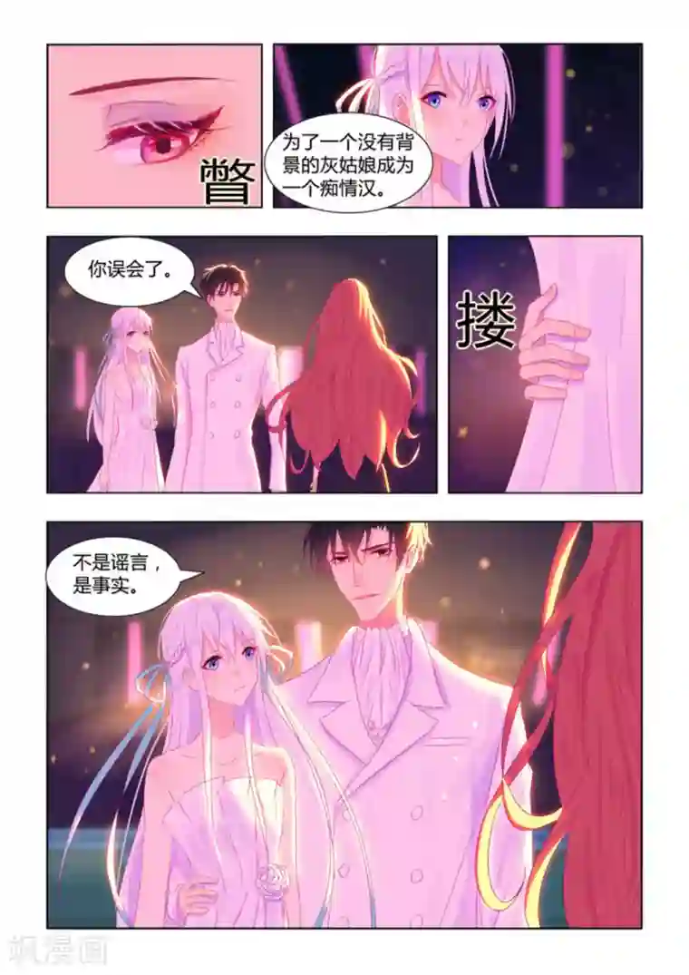 紫色蔷薇第35话