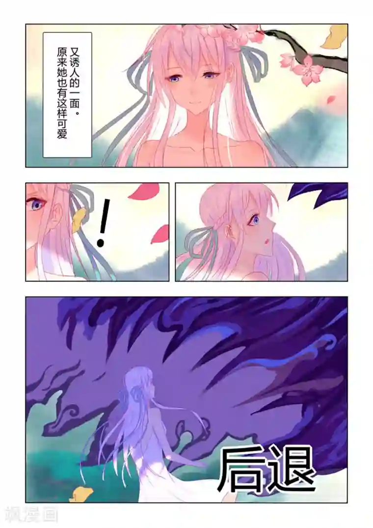 紫色蔷薇第36话