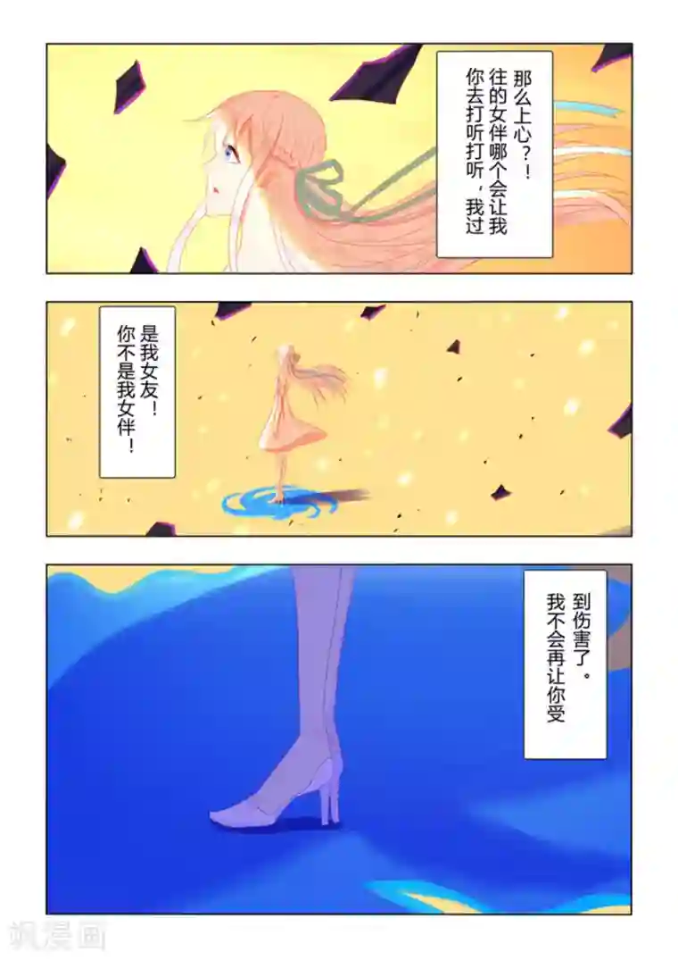 紫色蔷薇第36话