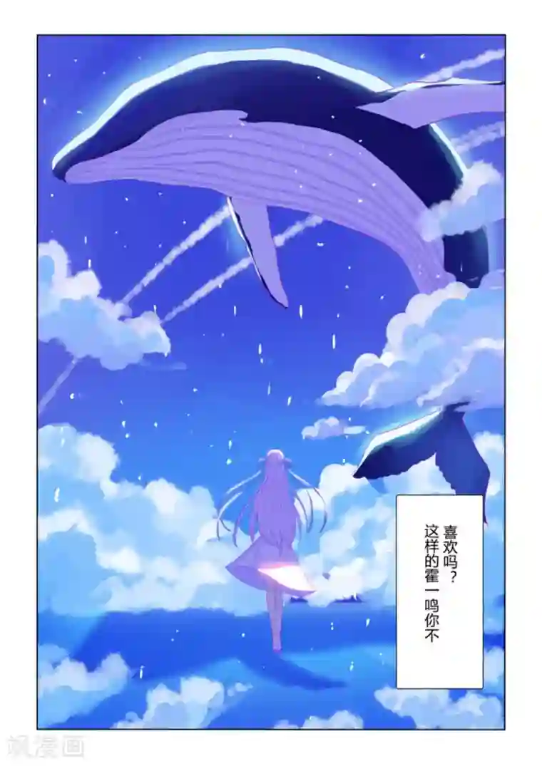 紫色蔷薇第36话