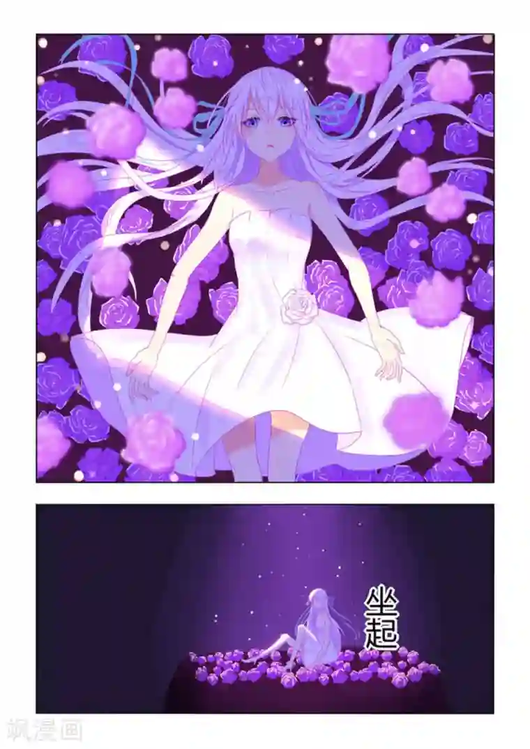 紫色蔷薇第36话