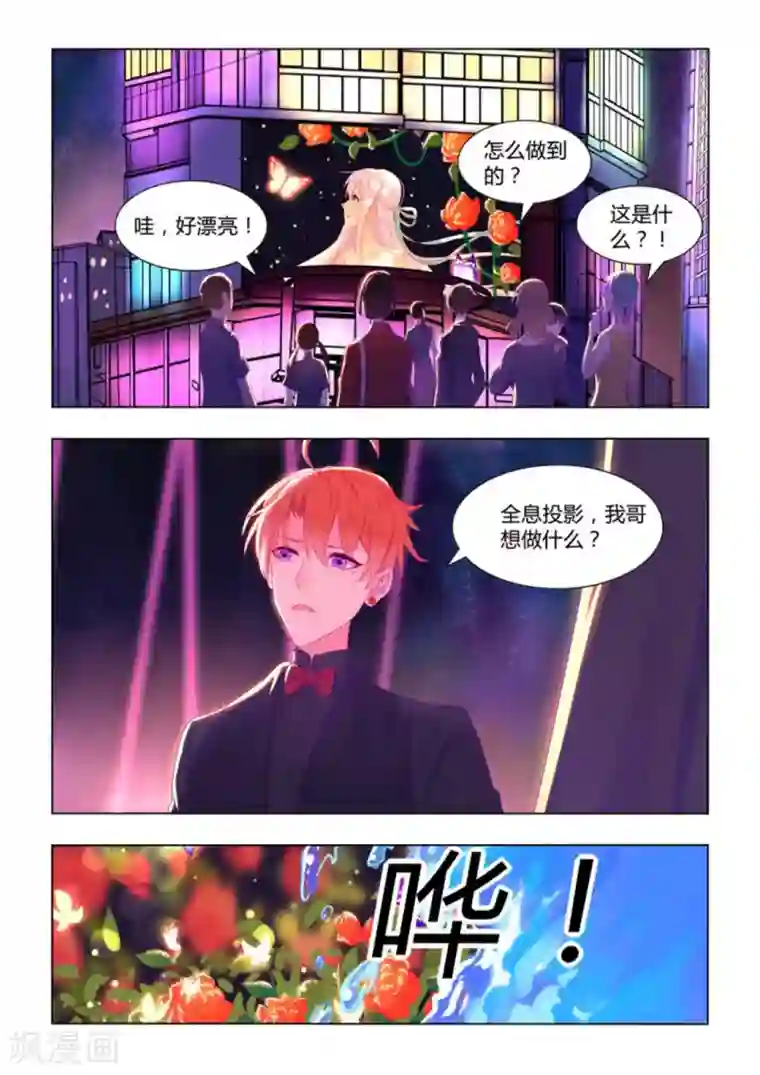 紫色蔷薇第36话