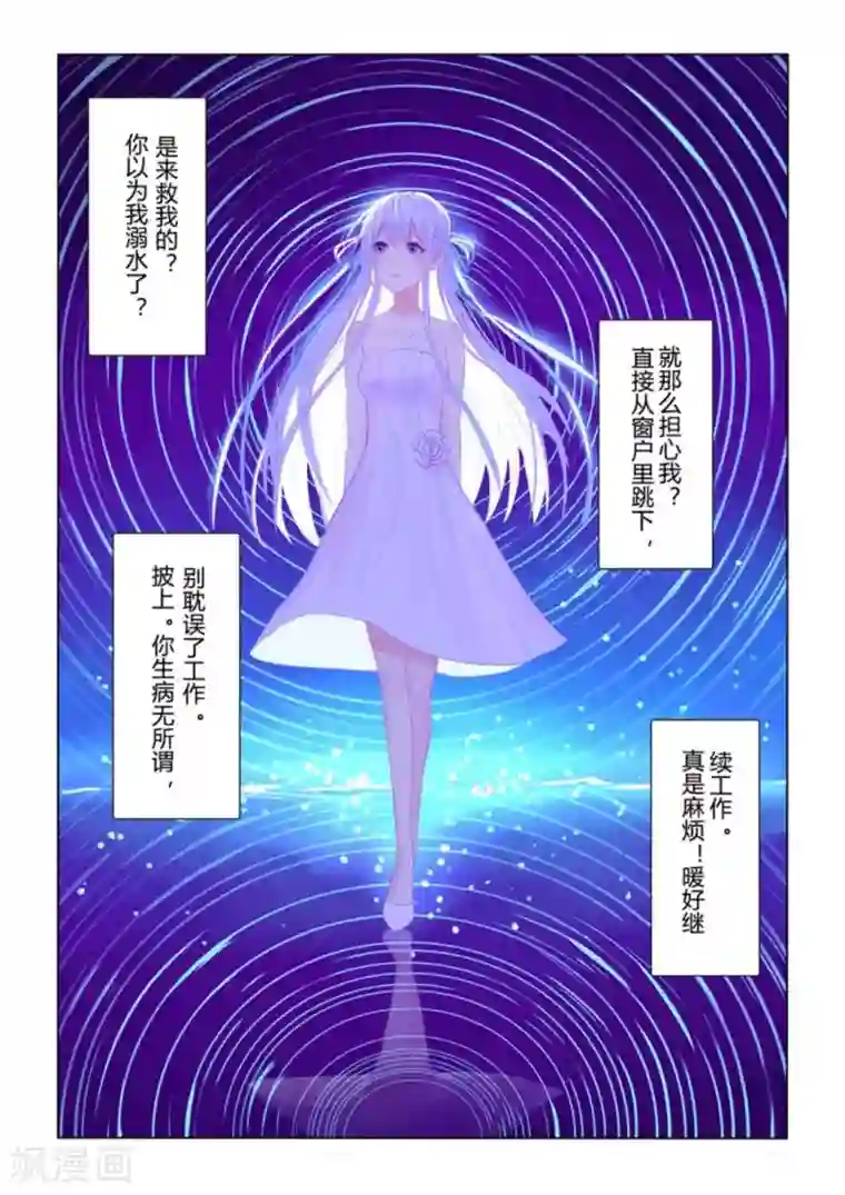 紫色蔷薇第36话