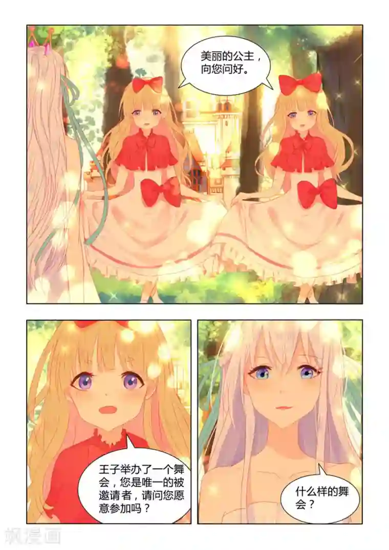 紫色蔷薇第37话