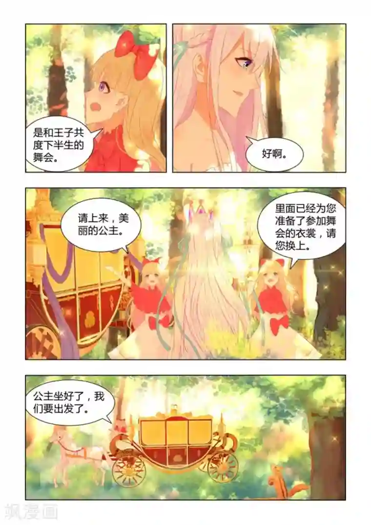 紫色蔷薇第37话