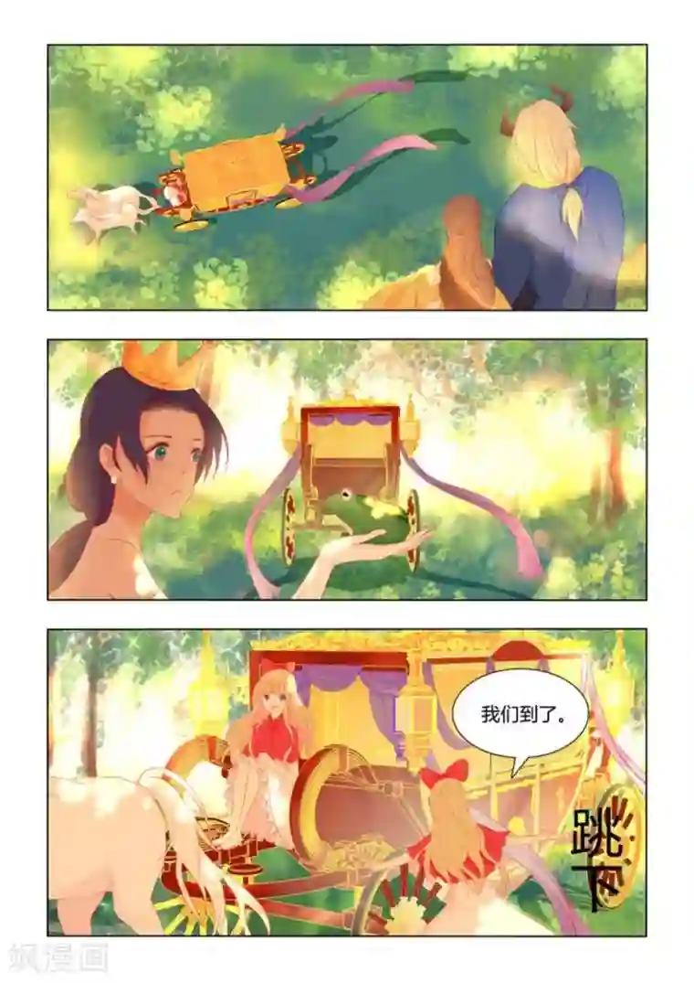 紫色蔷薇第37话