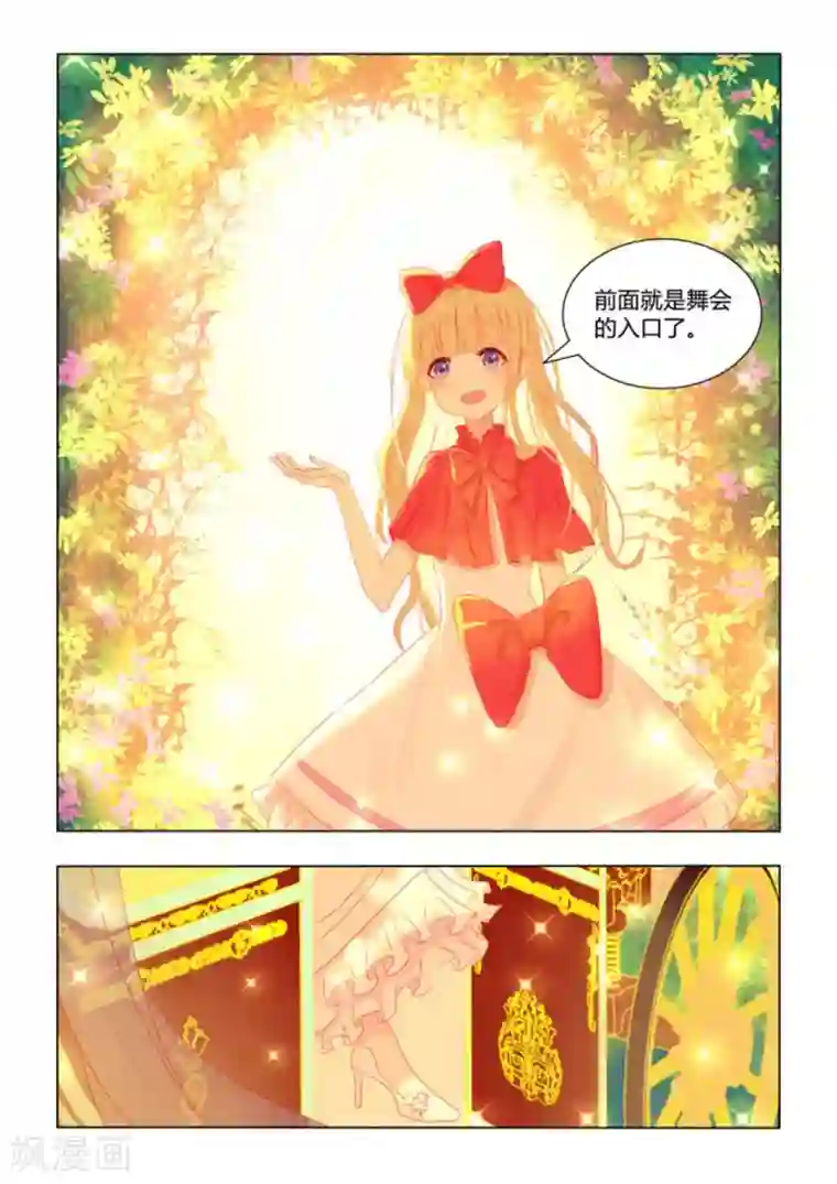 紫色蔷薇第37话