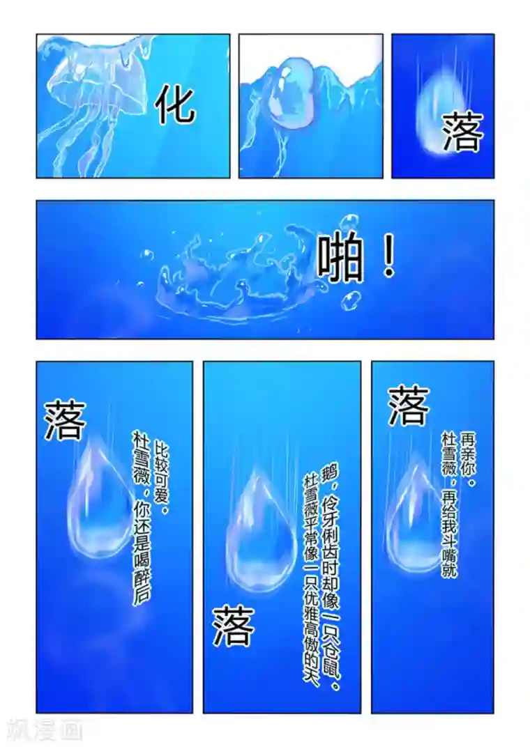 紫色蔷薇第37话