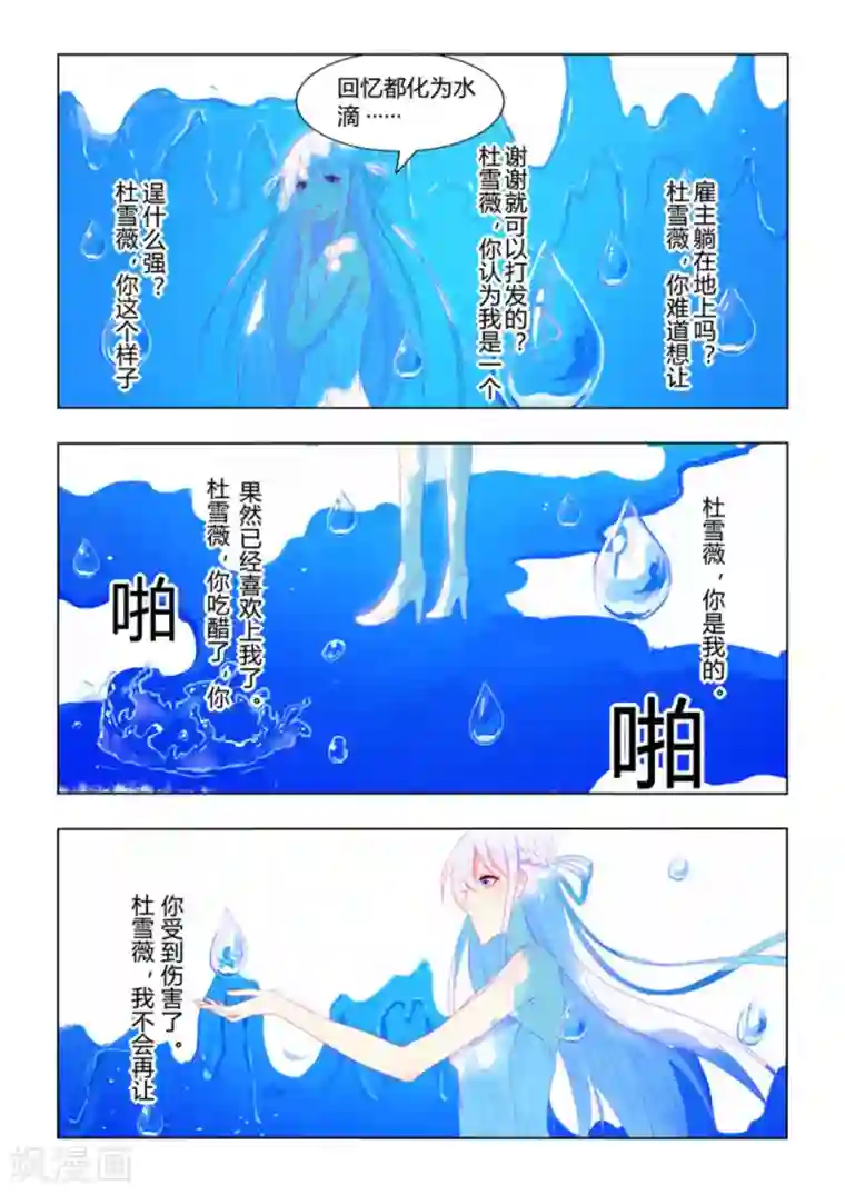 紫色蔷薇第37话