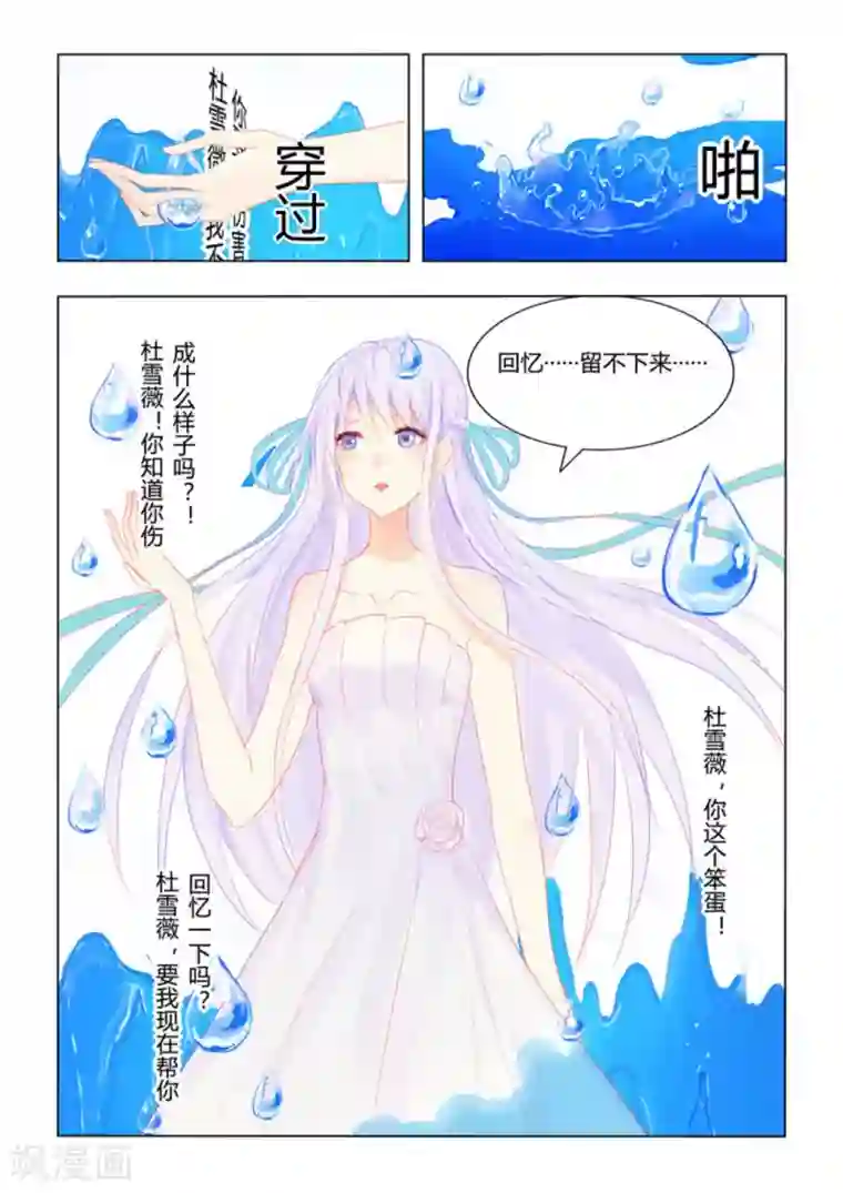 紫色蔷薇第37话