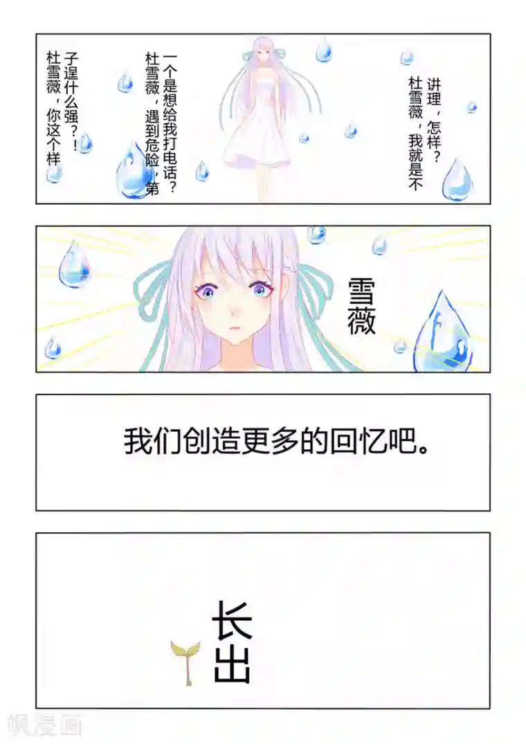 紫色蔷薇第37话