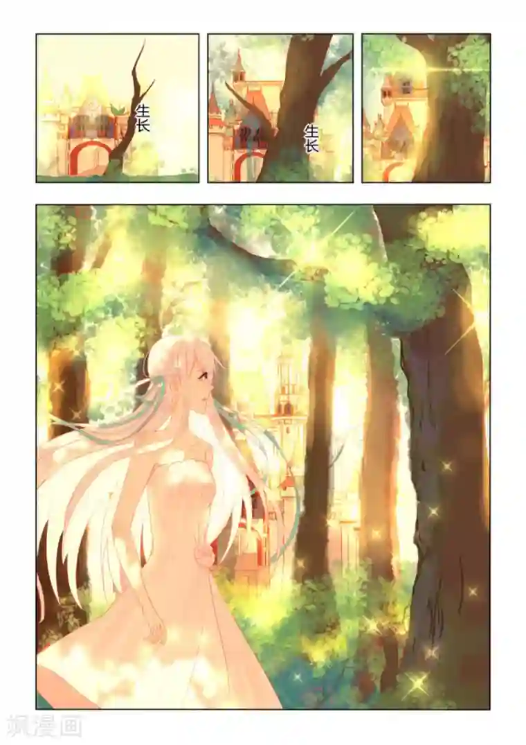 紫色蔷薇第37话