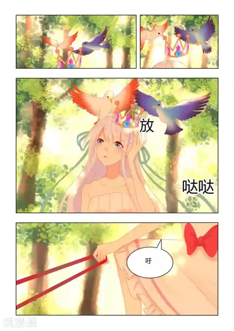 紫色蔷薇第37话