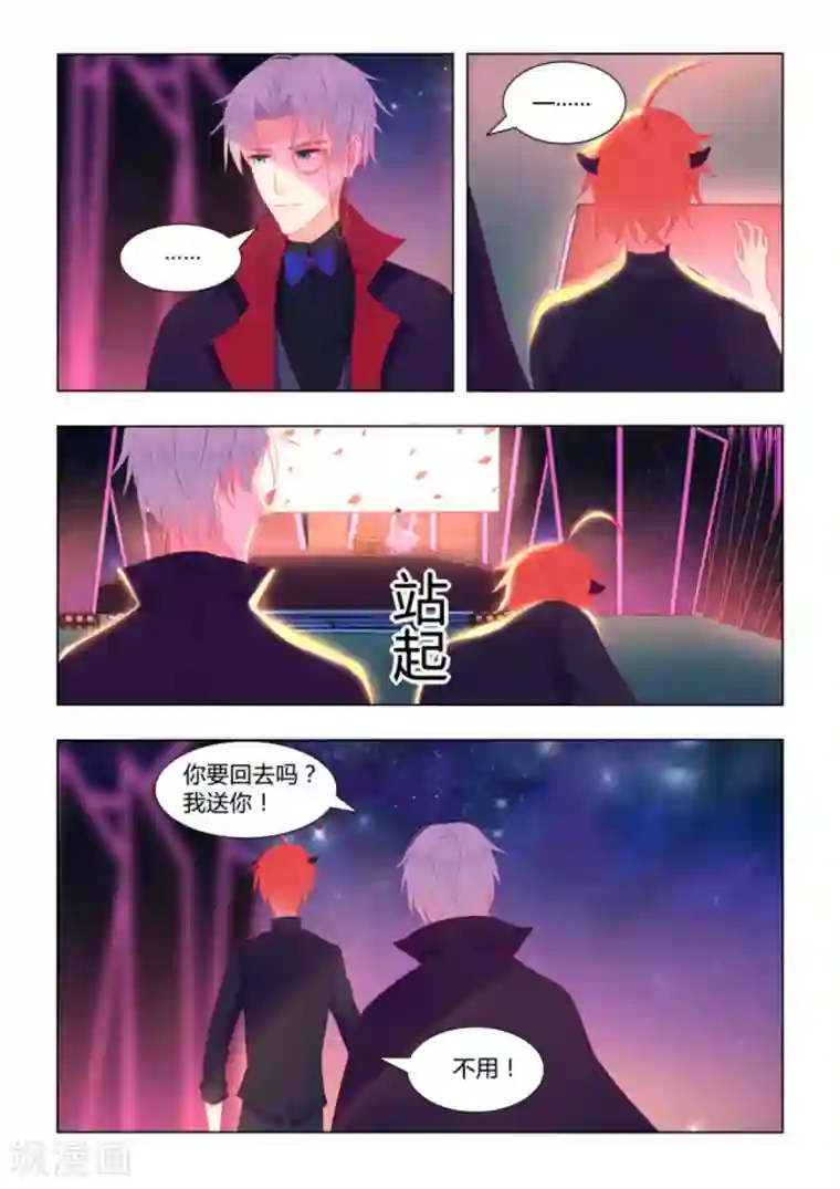 紫色蔷薇第38话