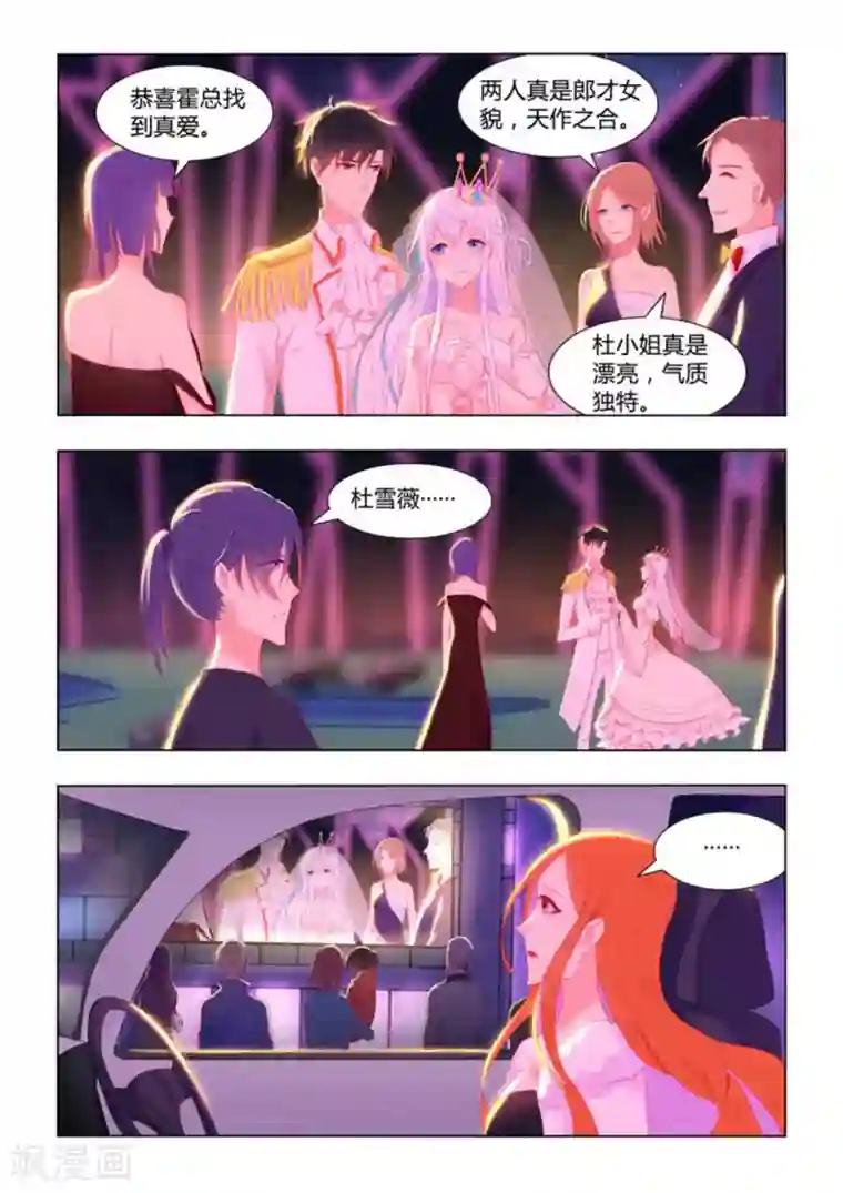 紫色蔷薇第38话