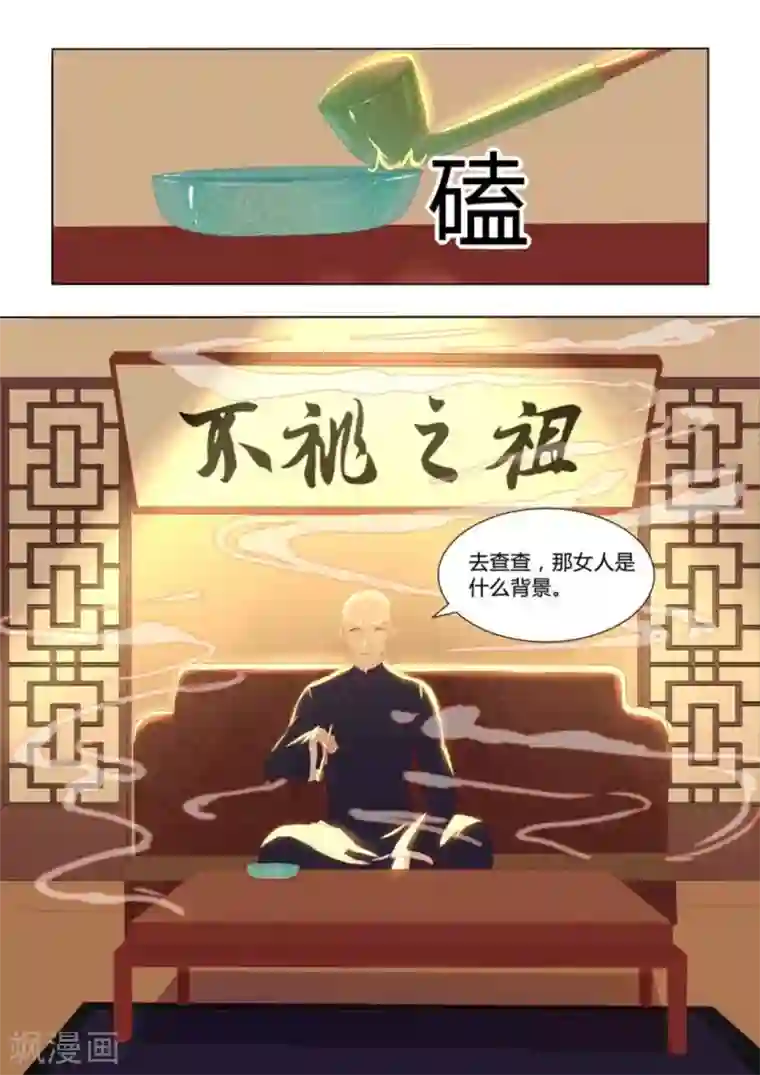 紫色蔷薇第38话