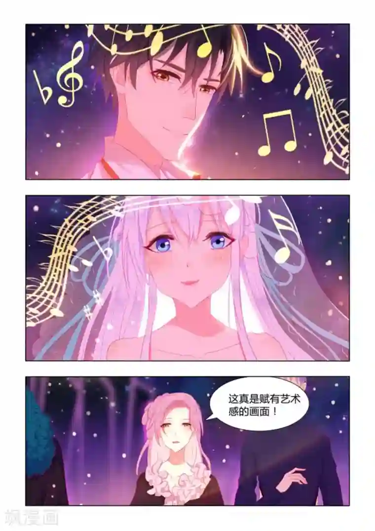 紫色蔷薇第38话