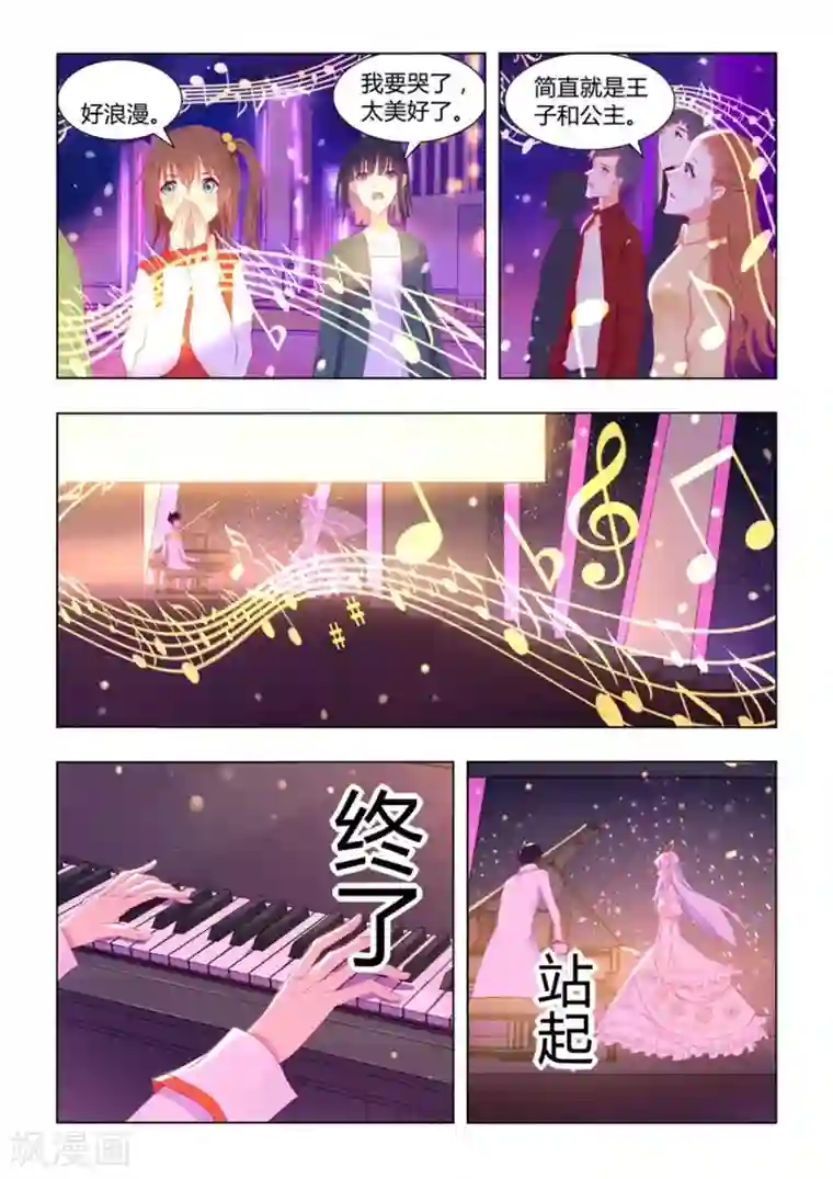 紫色蔷薇第38话