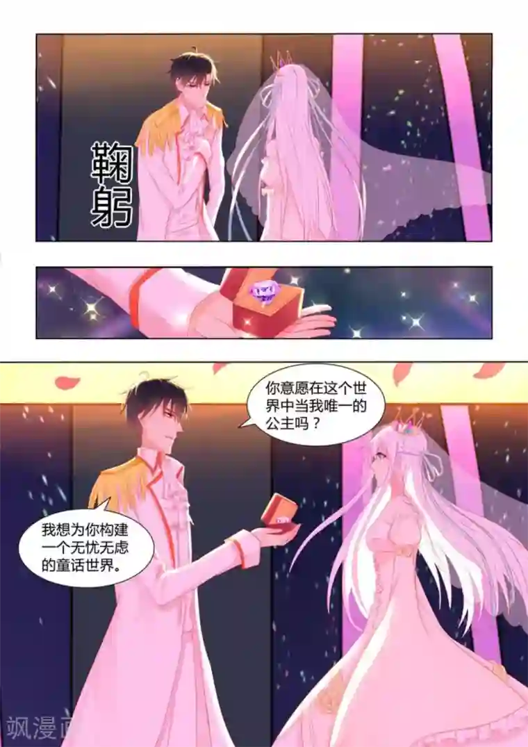 紫色蔷薇第38话