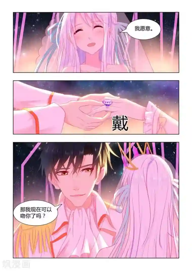 紫色蔷薇第38话