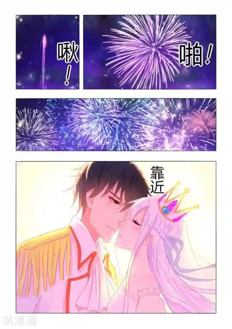 紫色蔷薇第38话