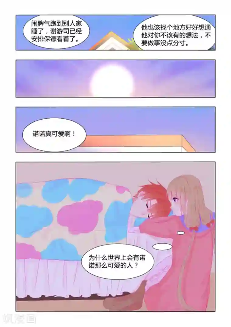 紫色蔷薇第39话