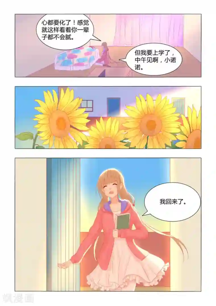 紫色蔷薇第39话