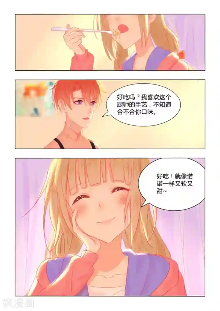 紫色蔷薇第39话