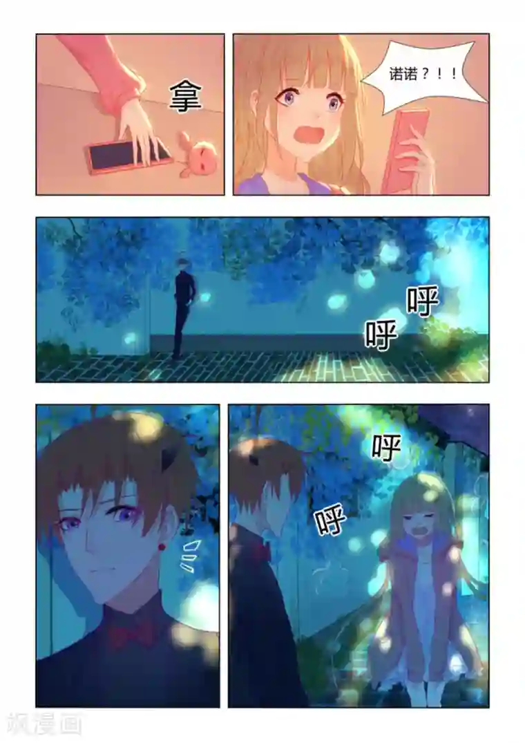 紫色蔷薇第39话