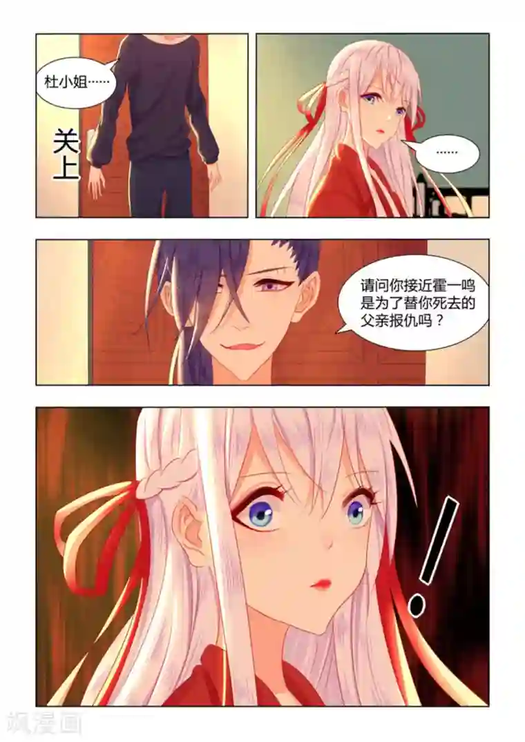 紫色蔷薇第40话